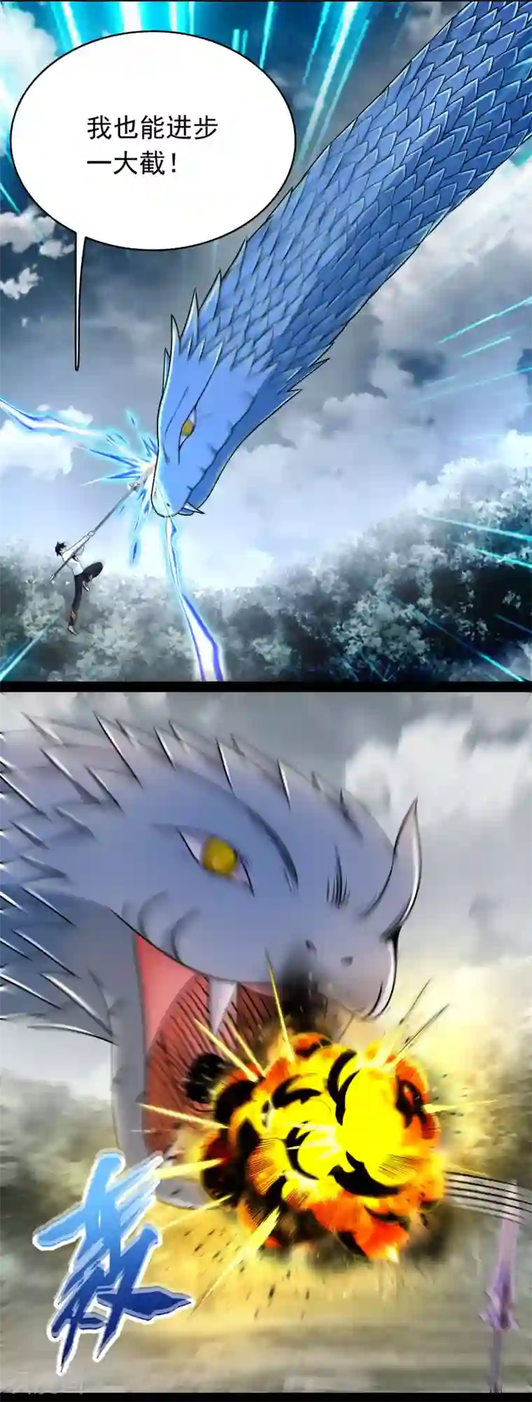 末世为王第339话 沟通失败