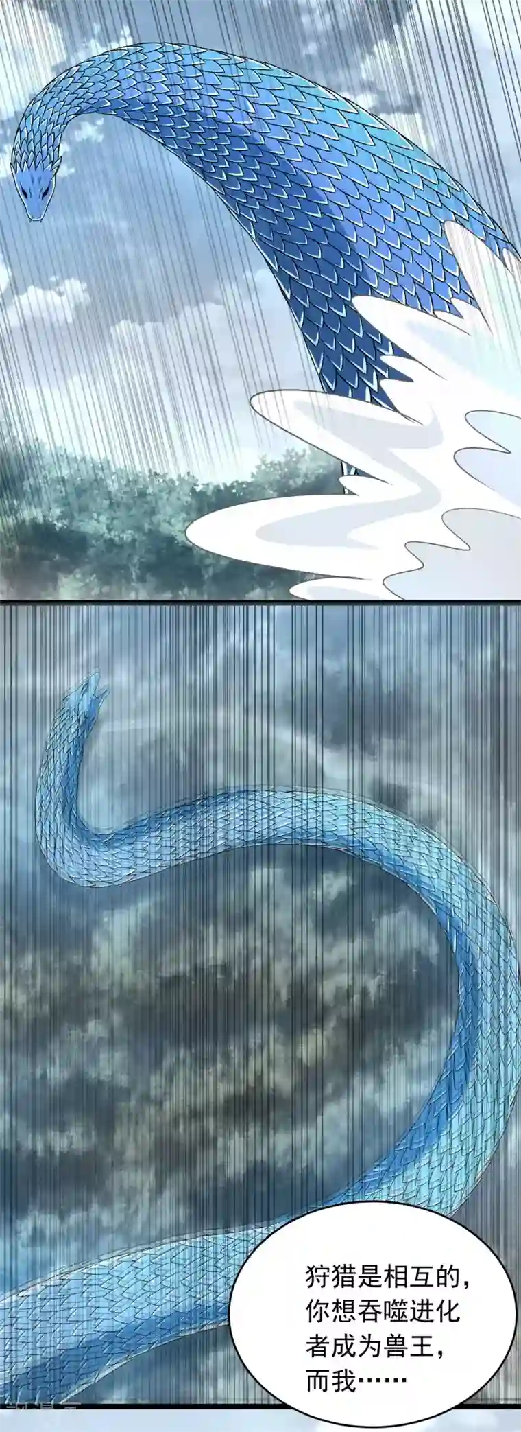 末世为王第339话 沟通失败