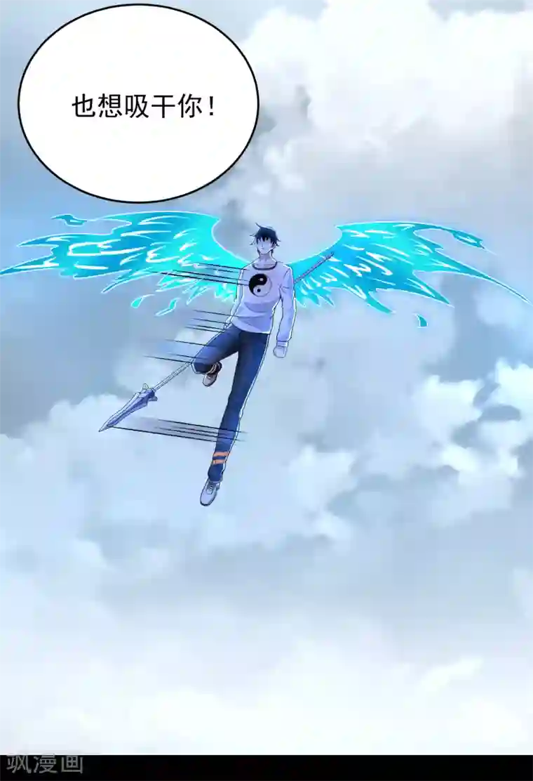 末世为王第339话 沟通失败