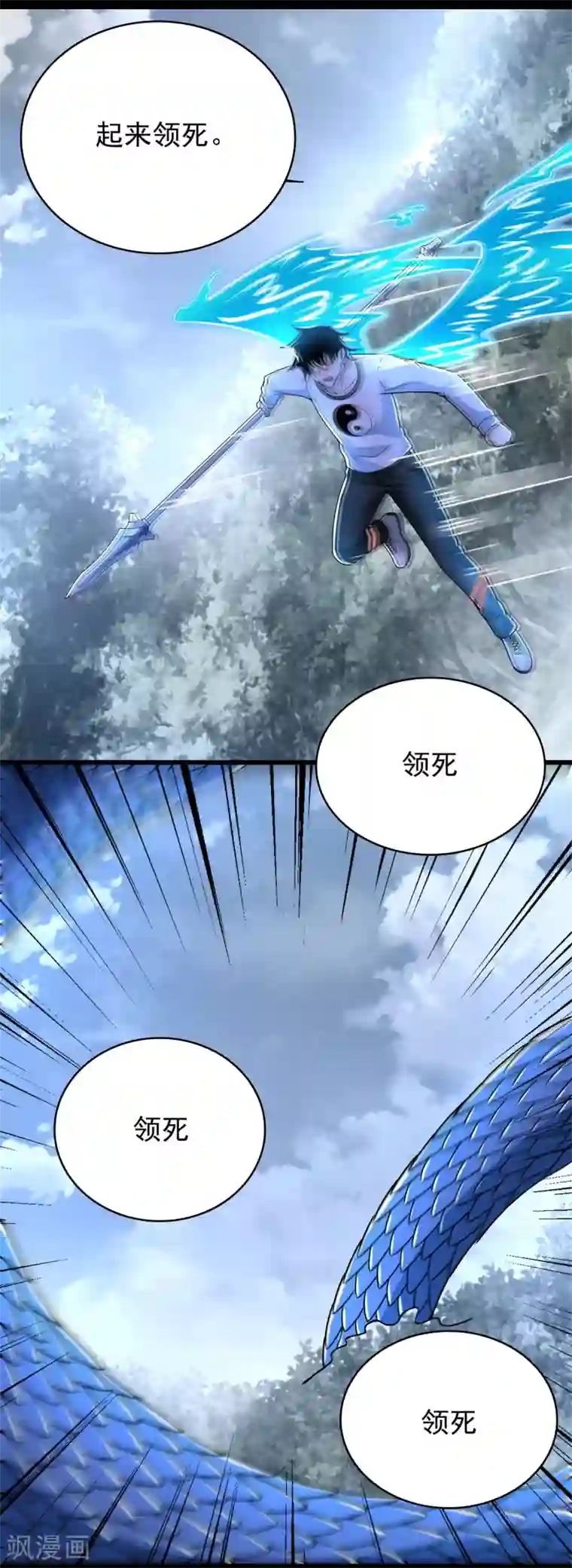 末世为王第339话 沟通失败