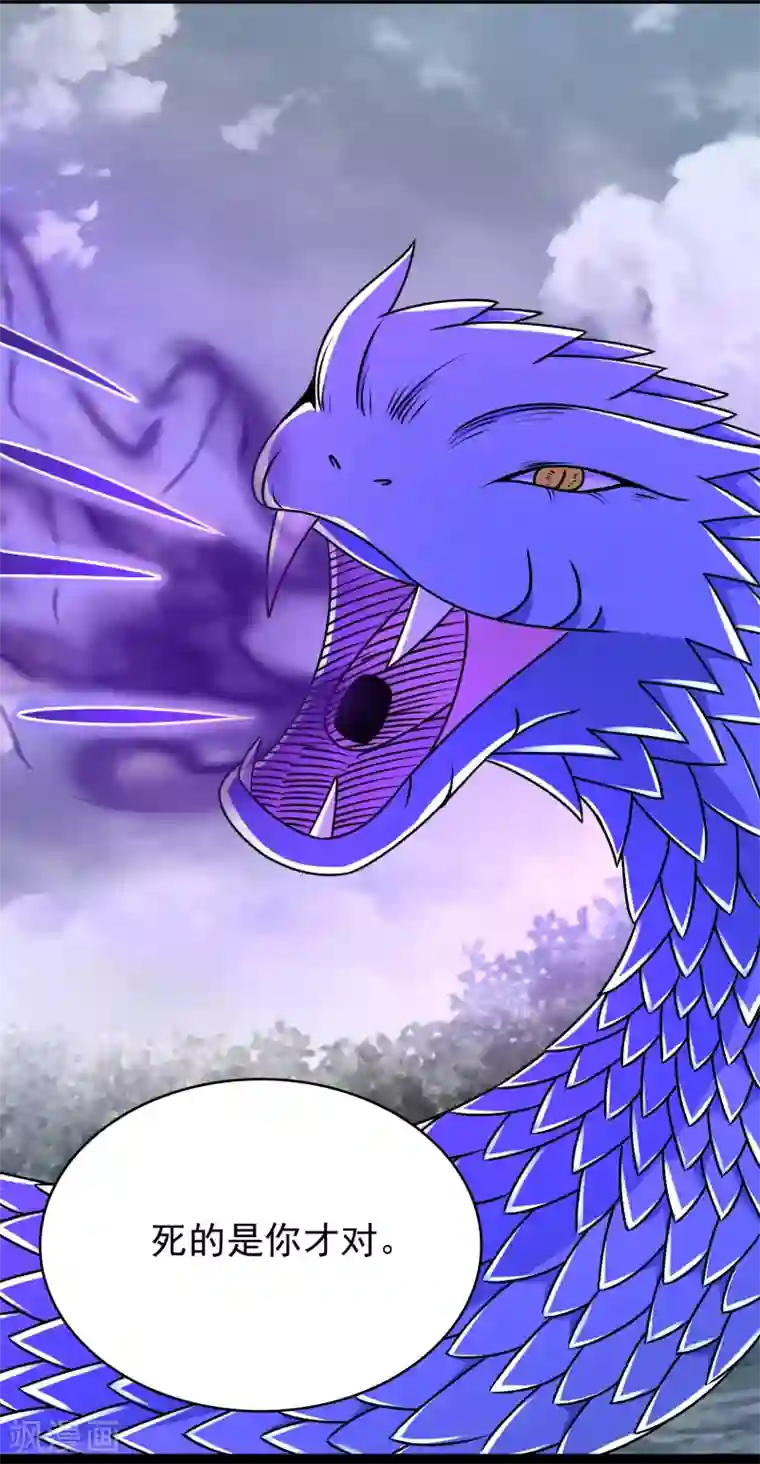 末世为王第339话 沟通失败