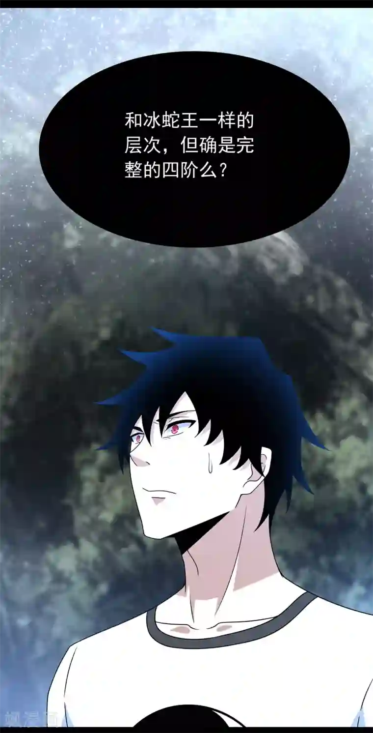 末世为王第339话 沟通失败