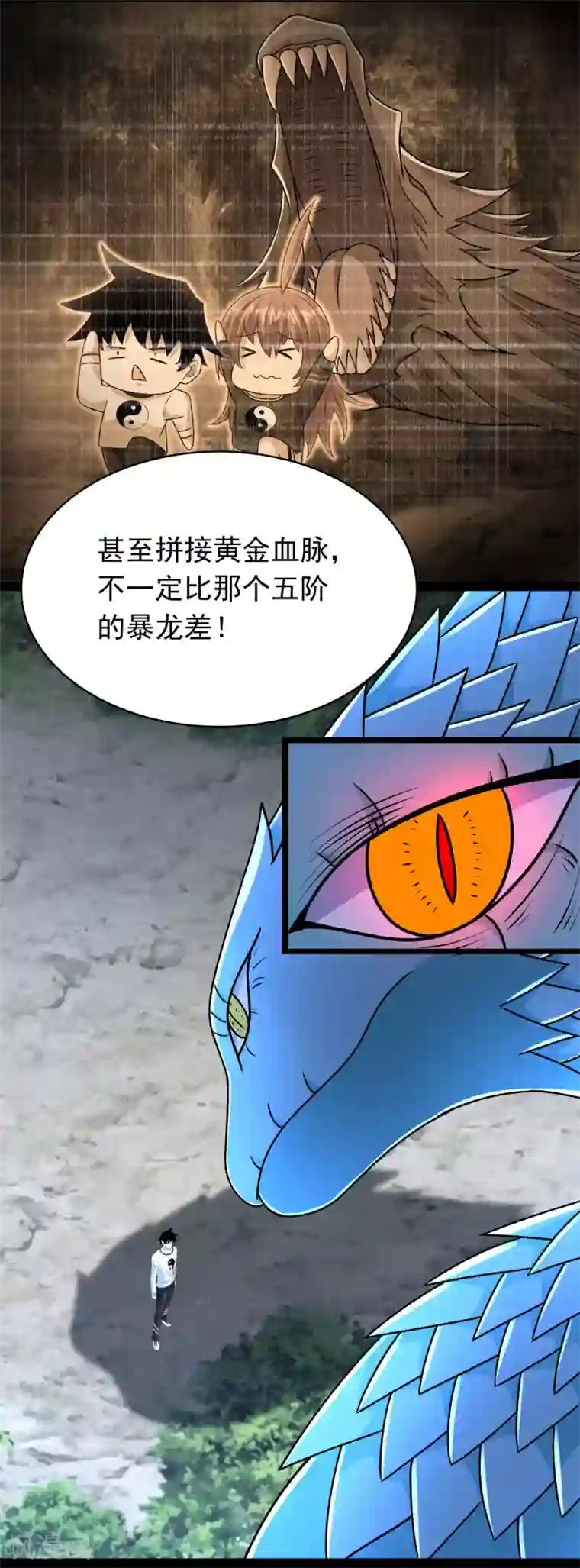 末世为王第339话 沟通失败