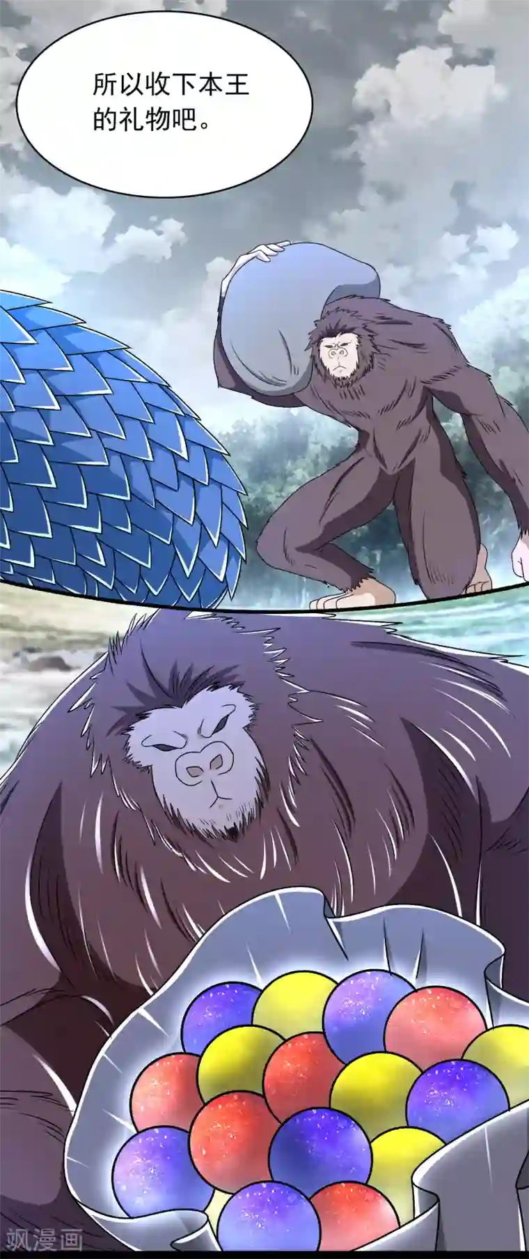 末世为王第339话 沟通失败