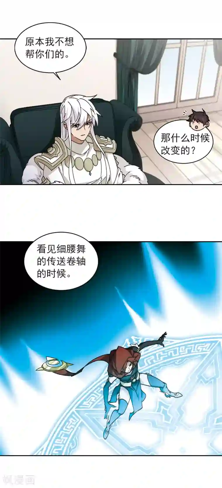 网游之近战法师第349话 惹眼的法师1