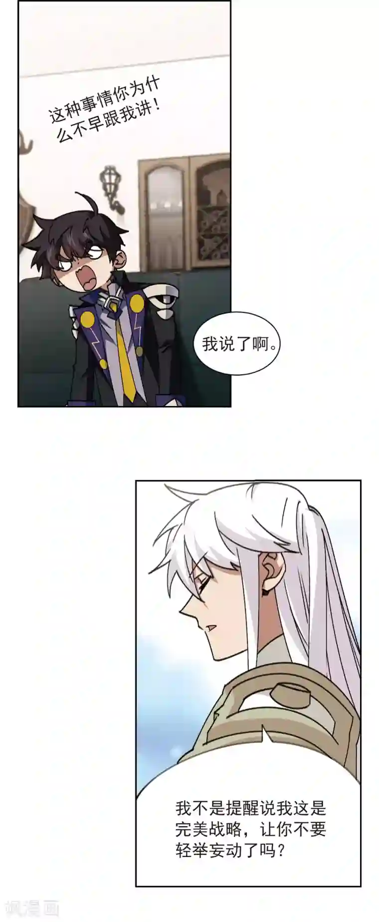 网游之近战法师第349话 惹眼的法师1