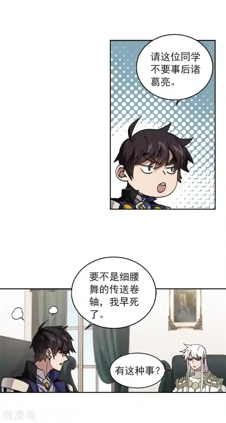 网游之近战法师第349话 惹眼的法师1