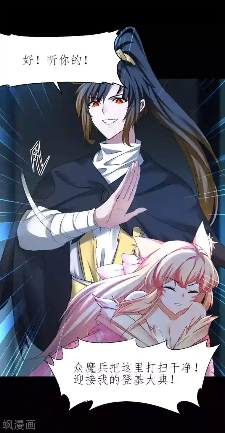 逆转仙途第204话 打起来呀