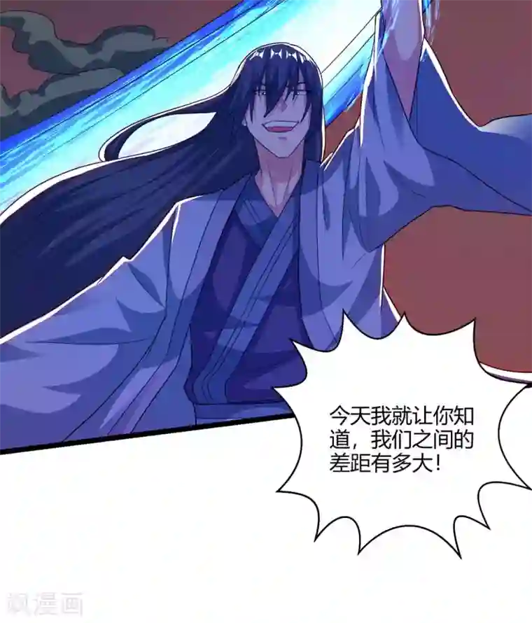 独步逍遥第268话 高兴的太早