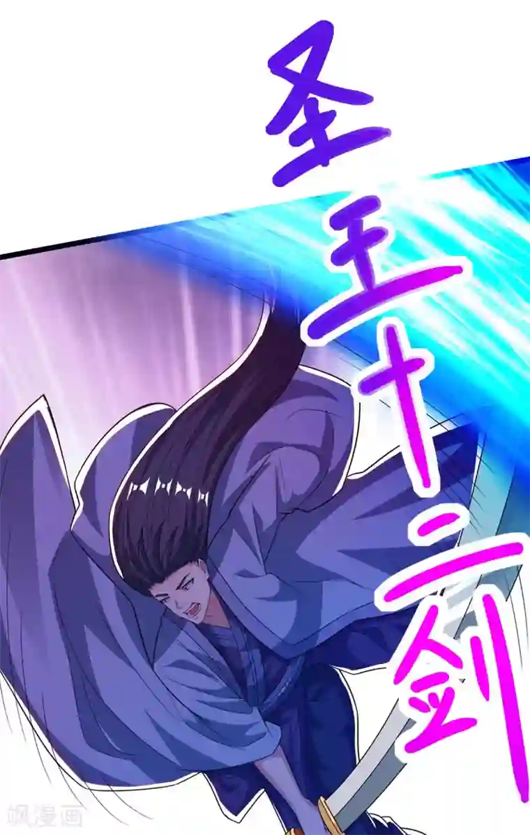 独步逍遥第268话 高兴的太早