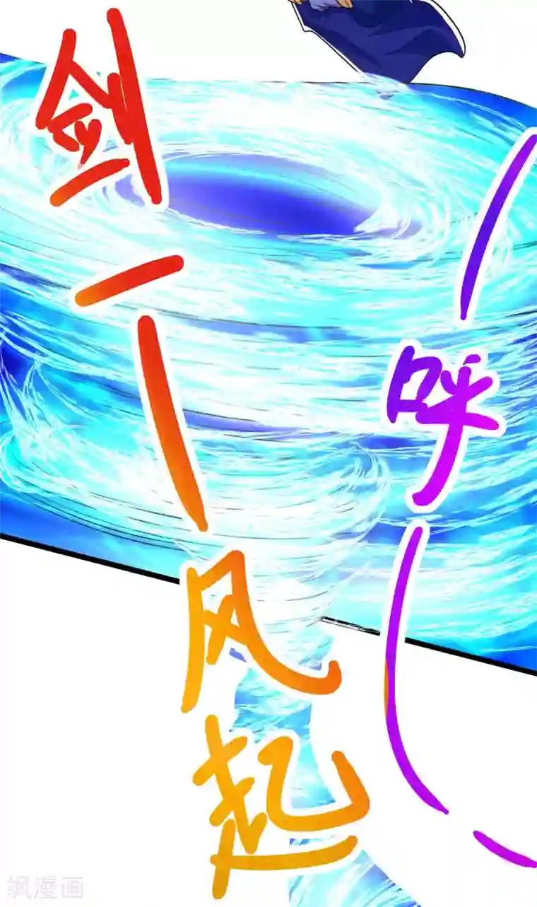 独步逍遥第268话 高兴的太早