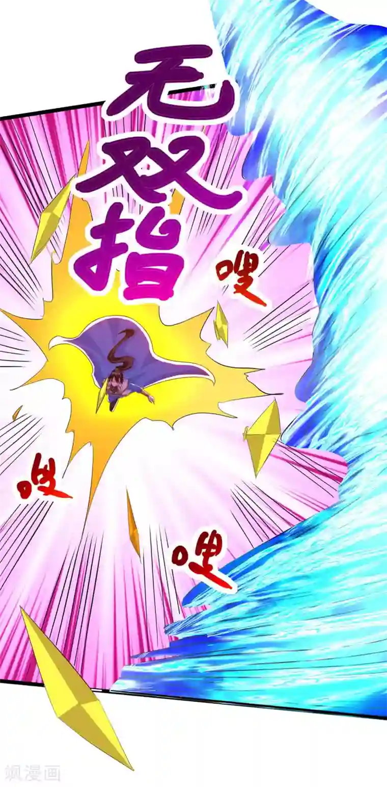 独步逍遥第268话 高兴的太早