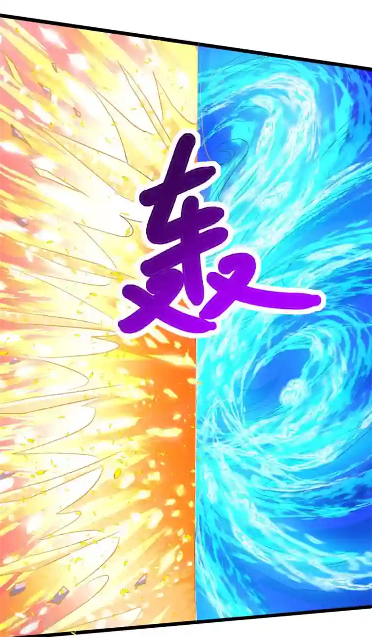 独步逍遥第268话 高兴的太早