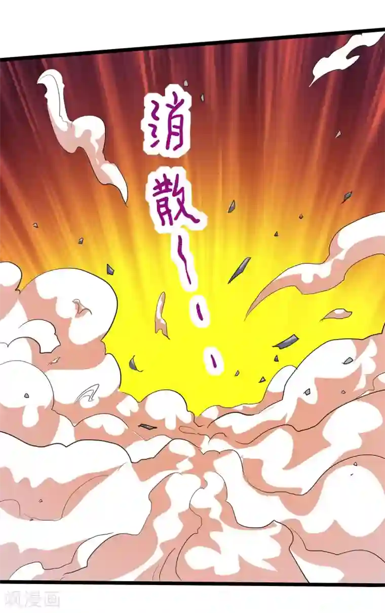 独步逍遥第268话 高兴的太早