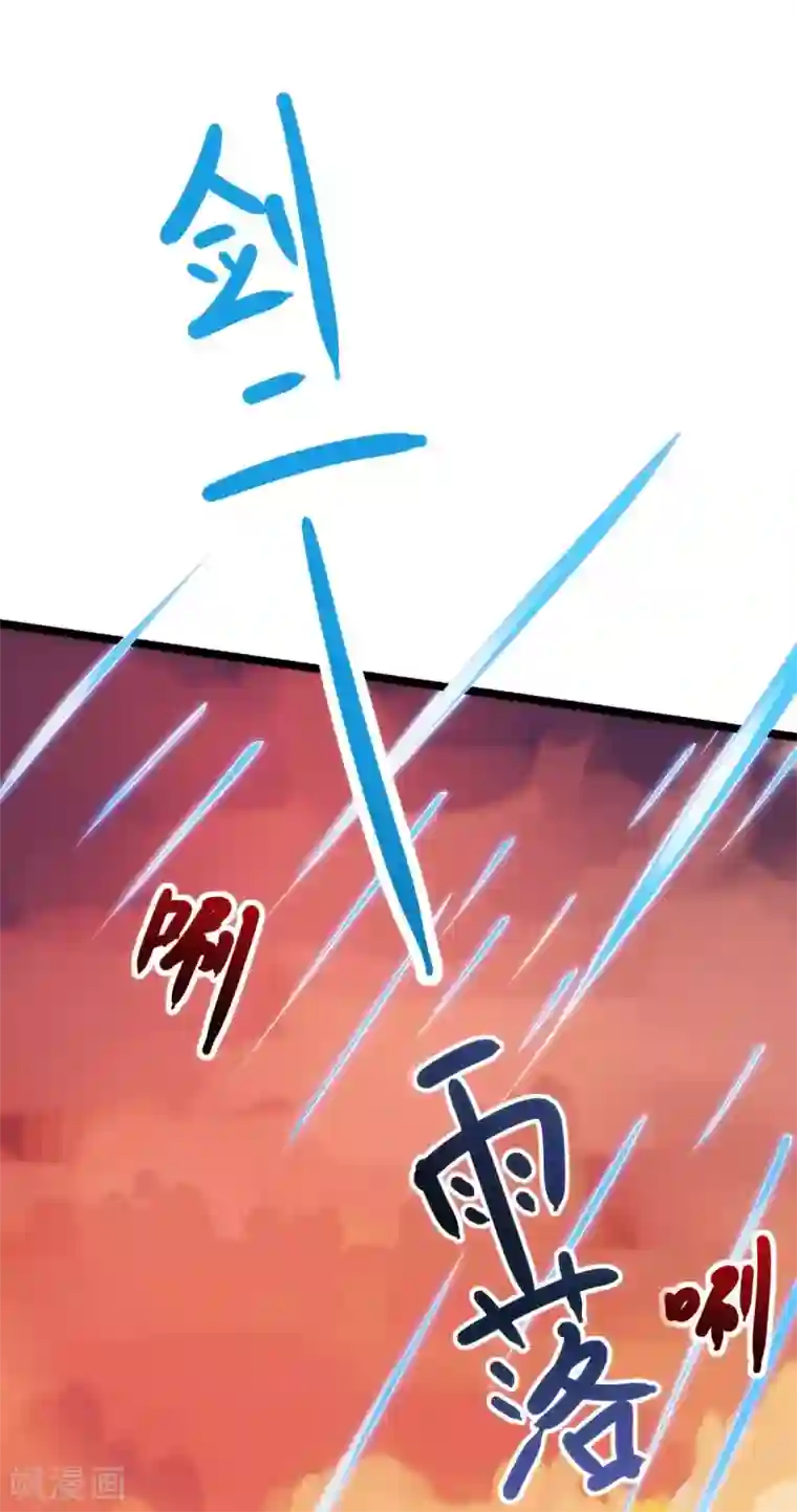 独步逍遥第268话 高兴的太早