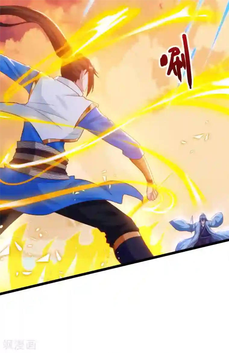 独步逍遥第268话 高兴的太早