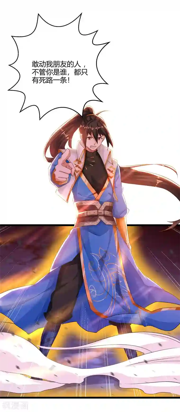 独步逍遥第268话 高兴的太早