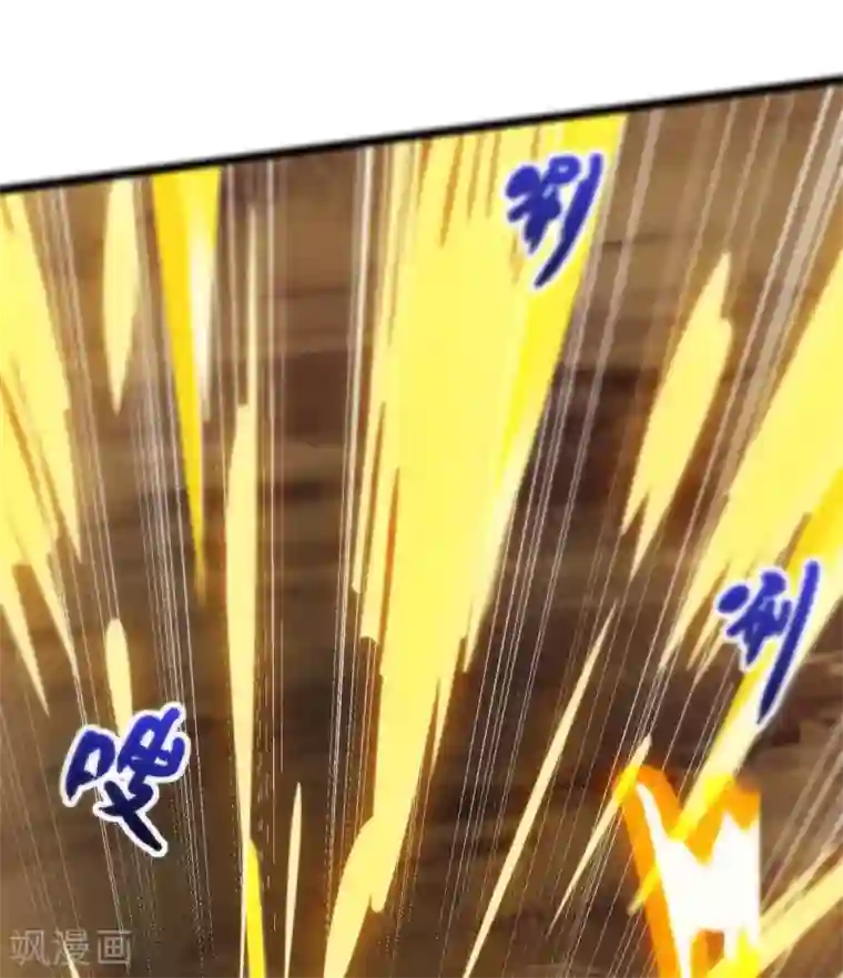 独步逍遥第268话 高兴的太早