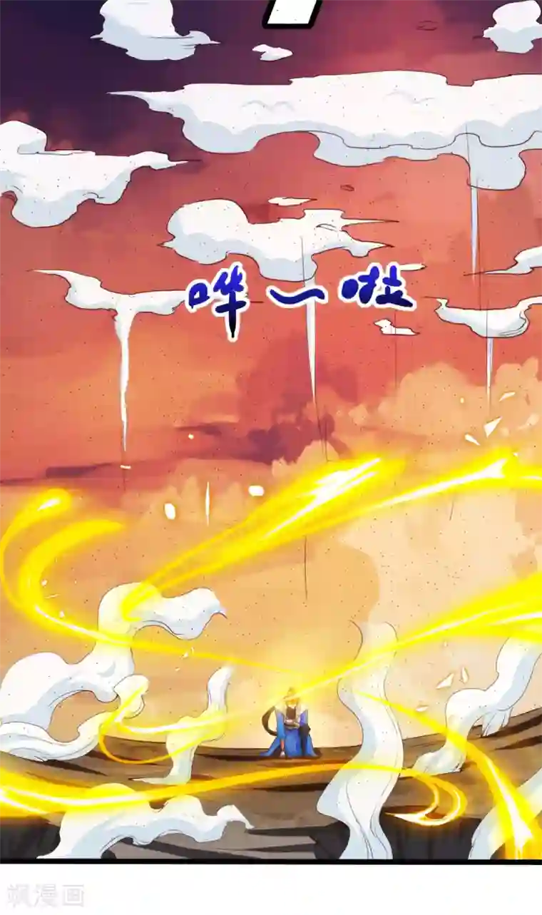 独步逍遥第268话 高兴的太早