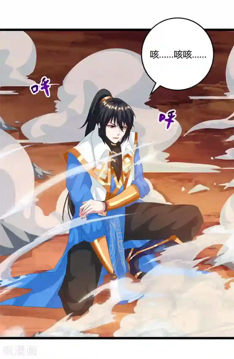 独步逍遥第268话 高兴的太早