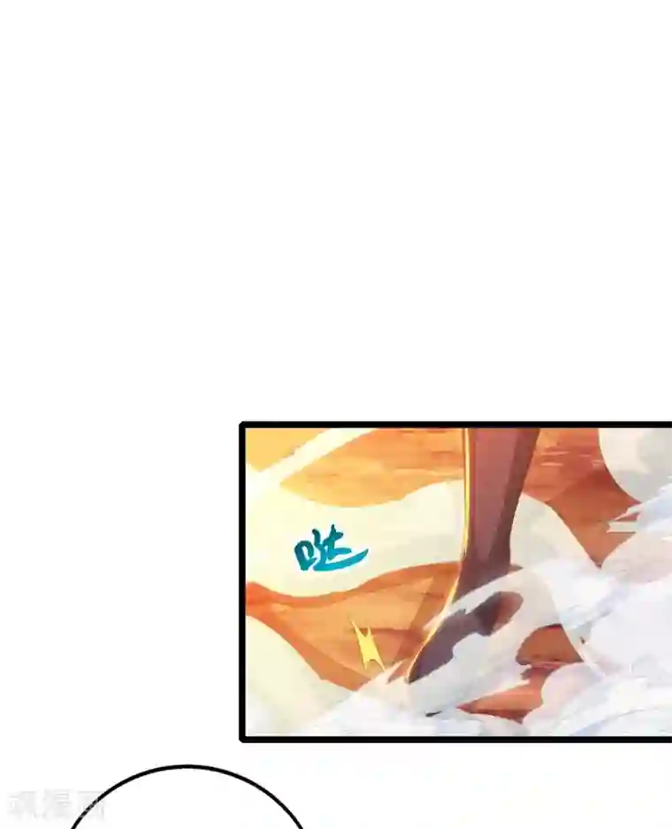 独步逍遥第268话 高兴的太早