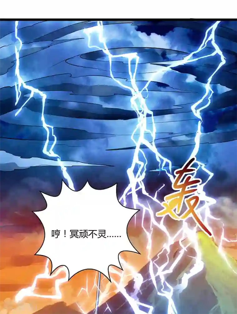 独步逍遥第268话 高兴的太早