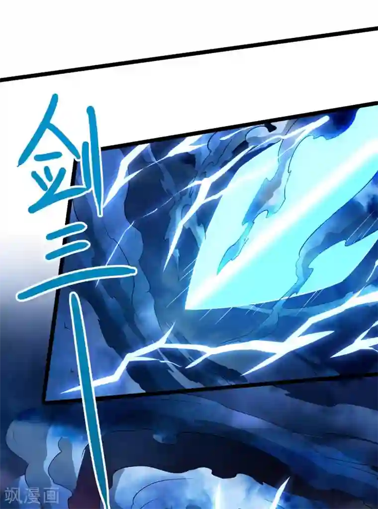 独步逍遥第268话 高兴的太早