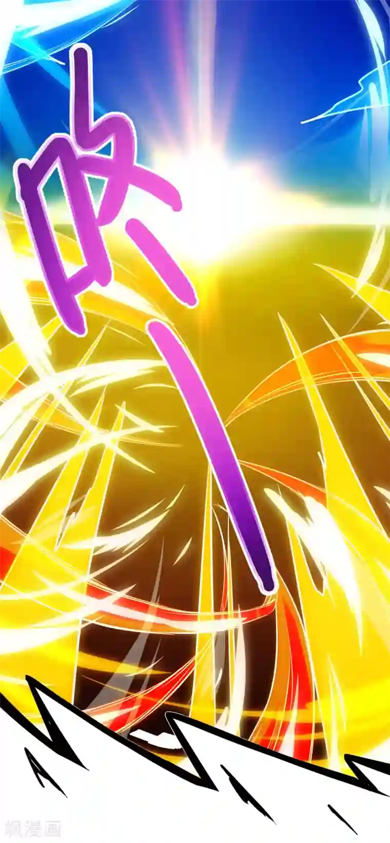 独步逍遥第268话 高兴的太早