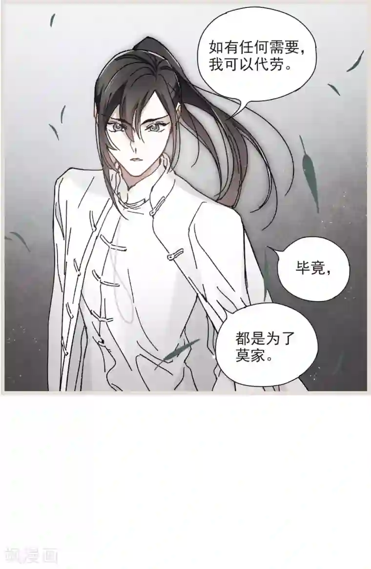 摩耶·人间玉第50话1 发誓