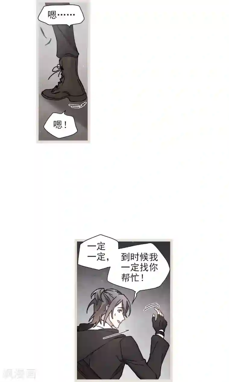 摩耶·人间玉第50话1 发誓