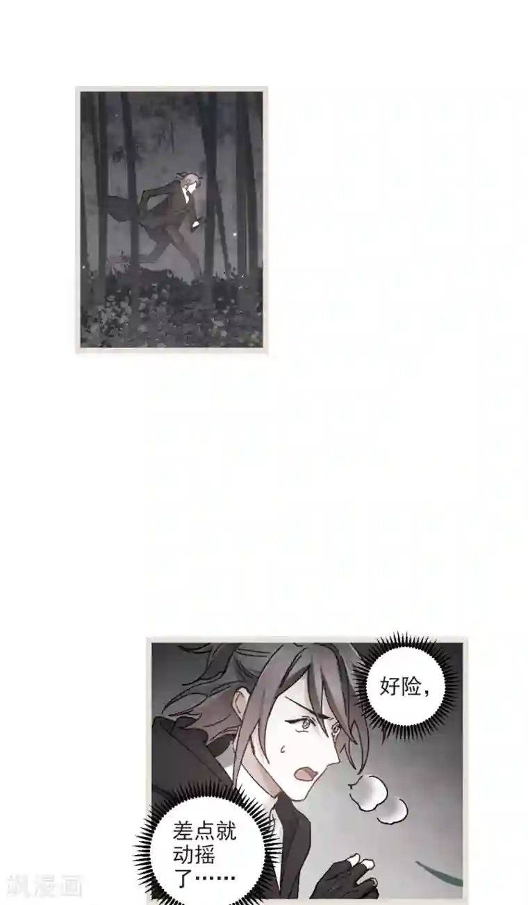 摩耶·人间玉第50话1 发誓