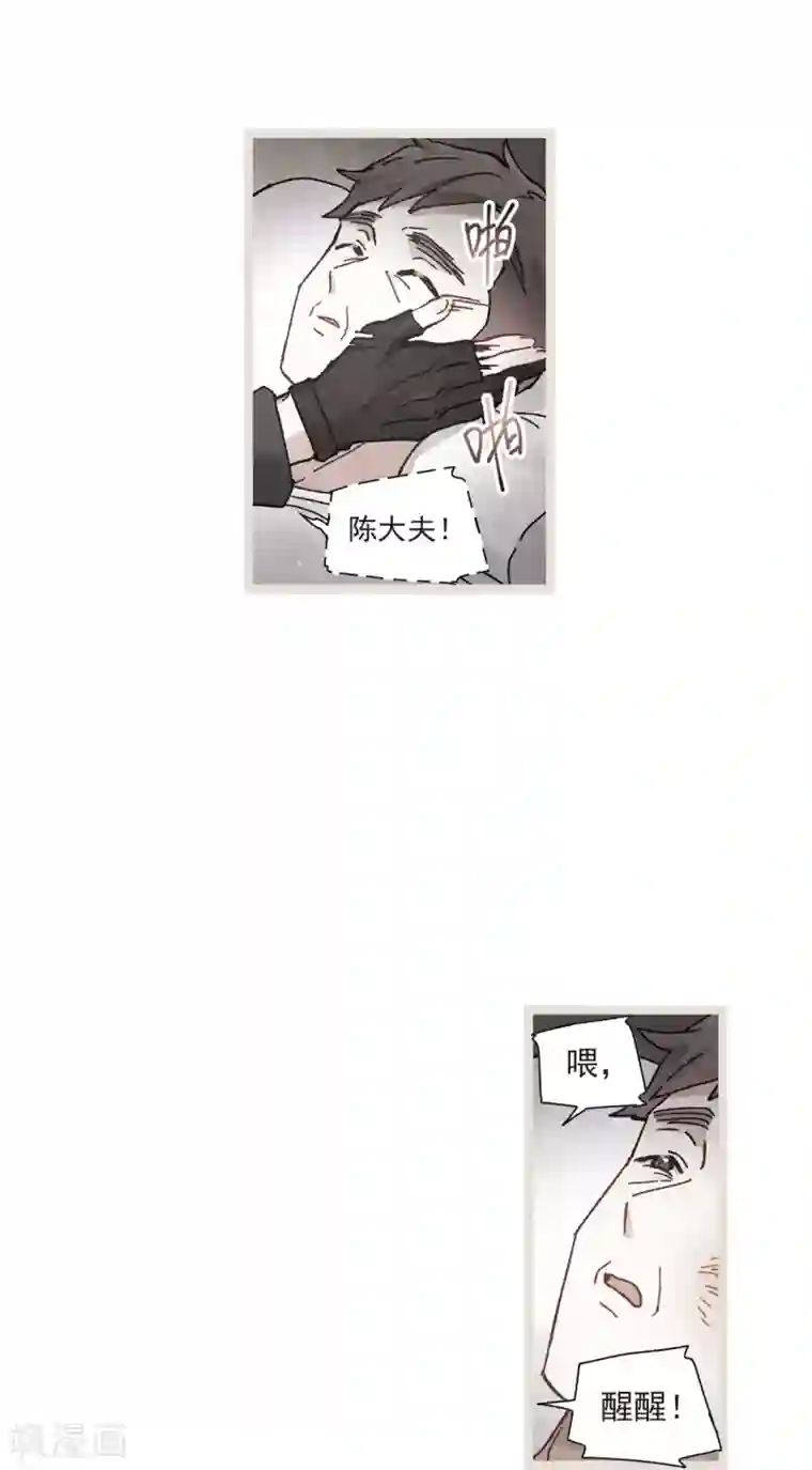 摩耶·人间玉第50话1 发誓