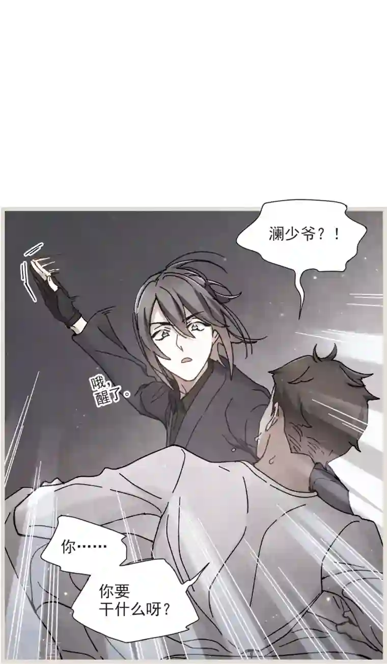 摩耶·人间玉第50话1 发誓