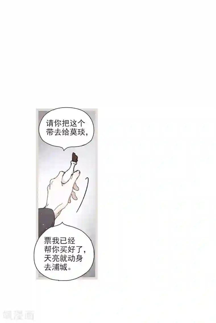 摩耶·人间玉第50话1 发誓