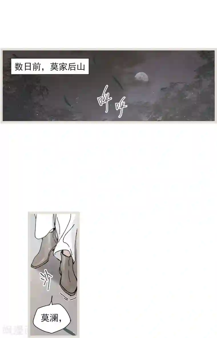 摩耶·人间玉第50话1 发誓