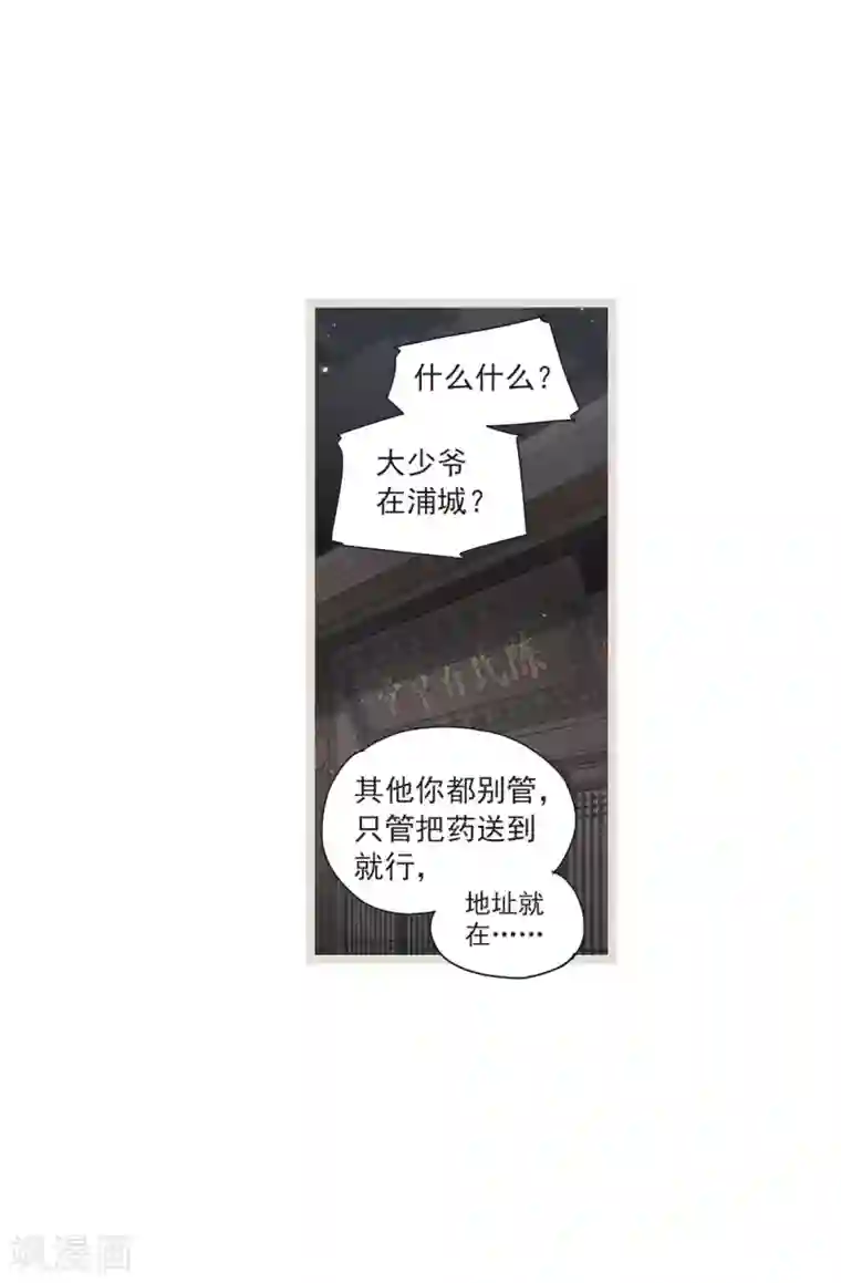 摩耶·人间玉第50话1 发誓
