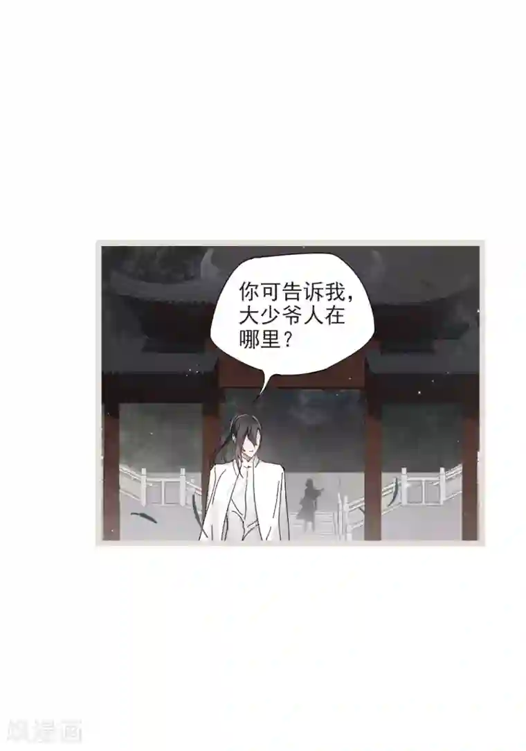 摩耶·人间玉第50话1 发誓