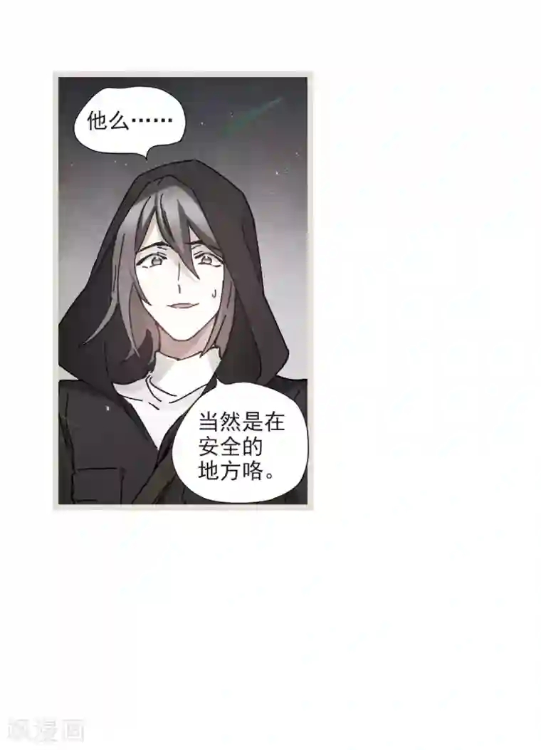 摩耶·人间玉第50话1 发誓