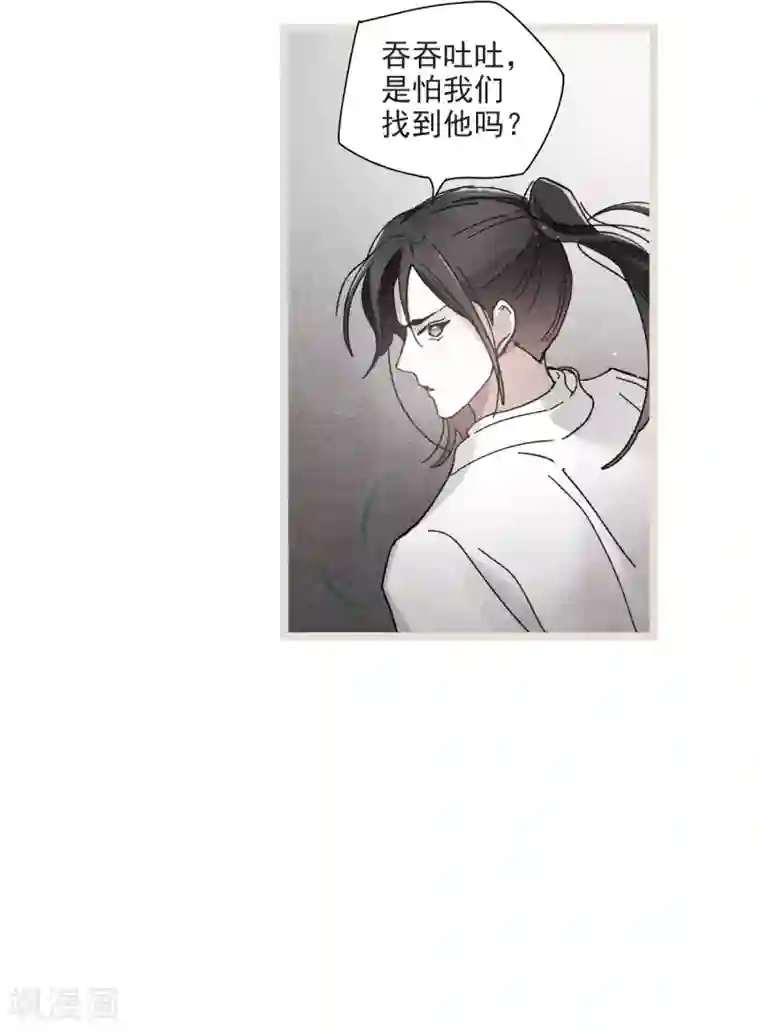 摩耶·人间玉第50话1 发誓