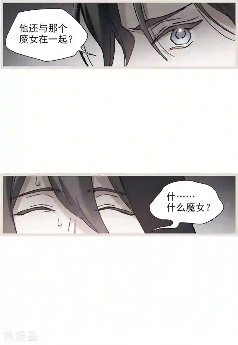 摩耶·人间玉第50话1 发誓