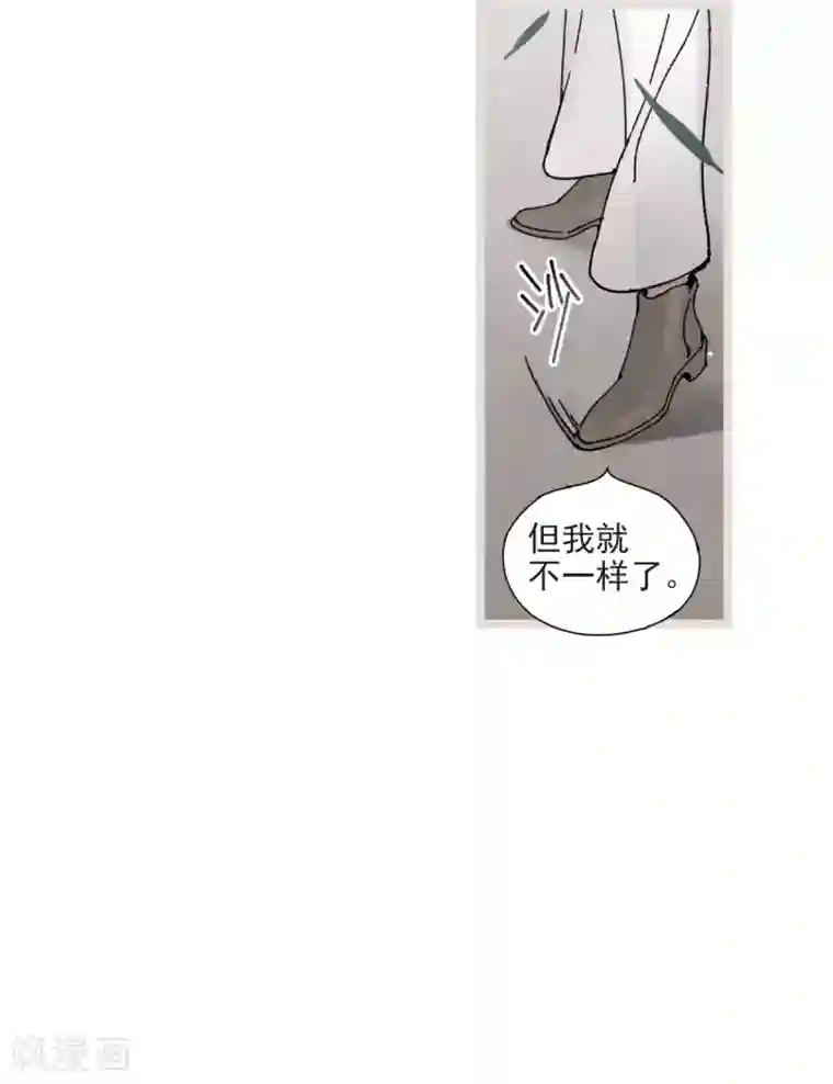 摩耶·人间玉第50话1 发誓