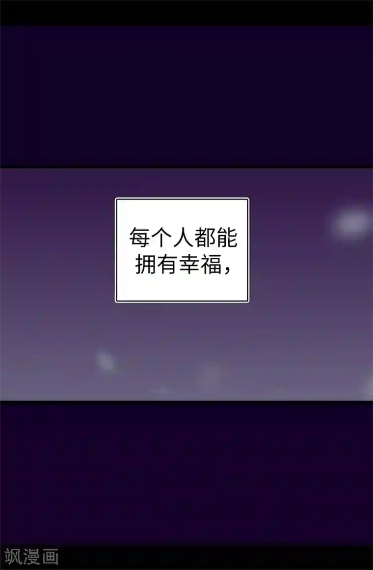 据说我是王的女儿第594话 洗脑被解除