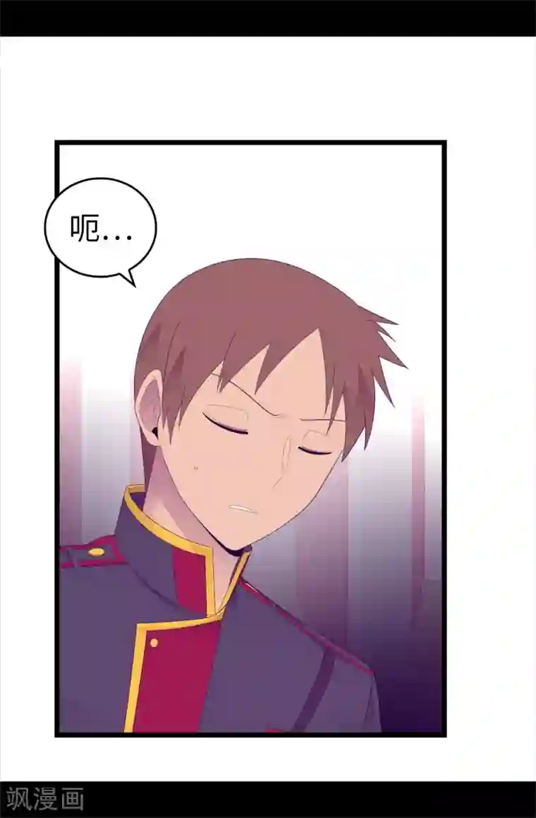 据说我是王的女儿第594话 洗脑被解除