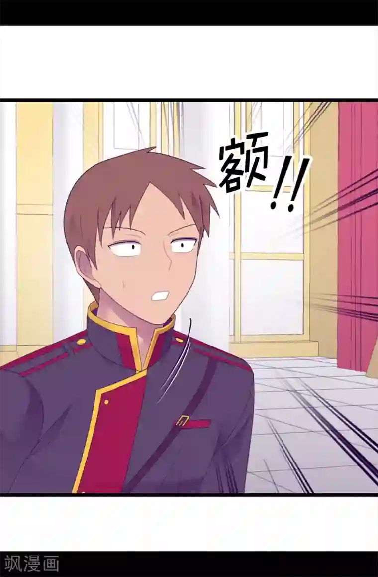 据说我是王的女儿第594话 洗脑被解除