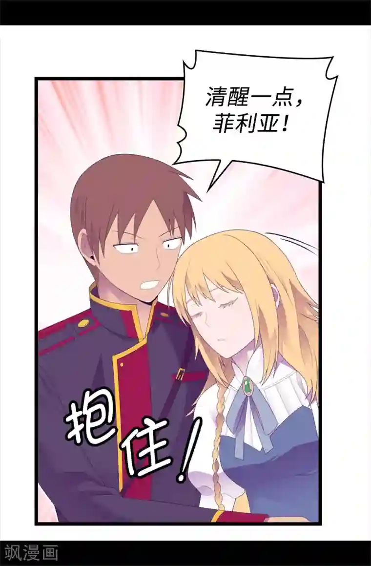 据说我是王的女儿第594话 洗脑被解除