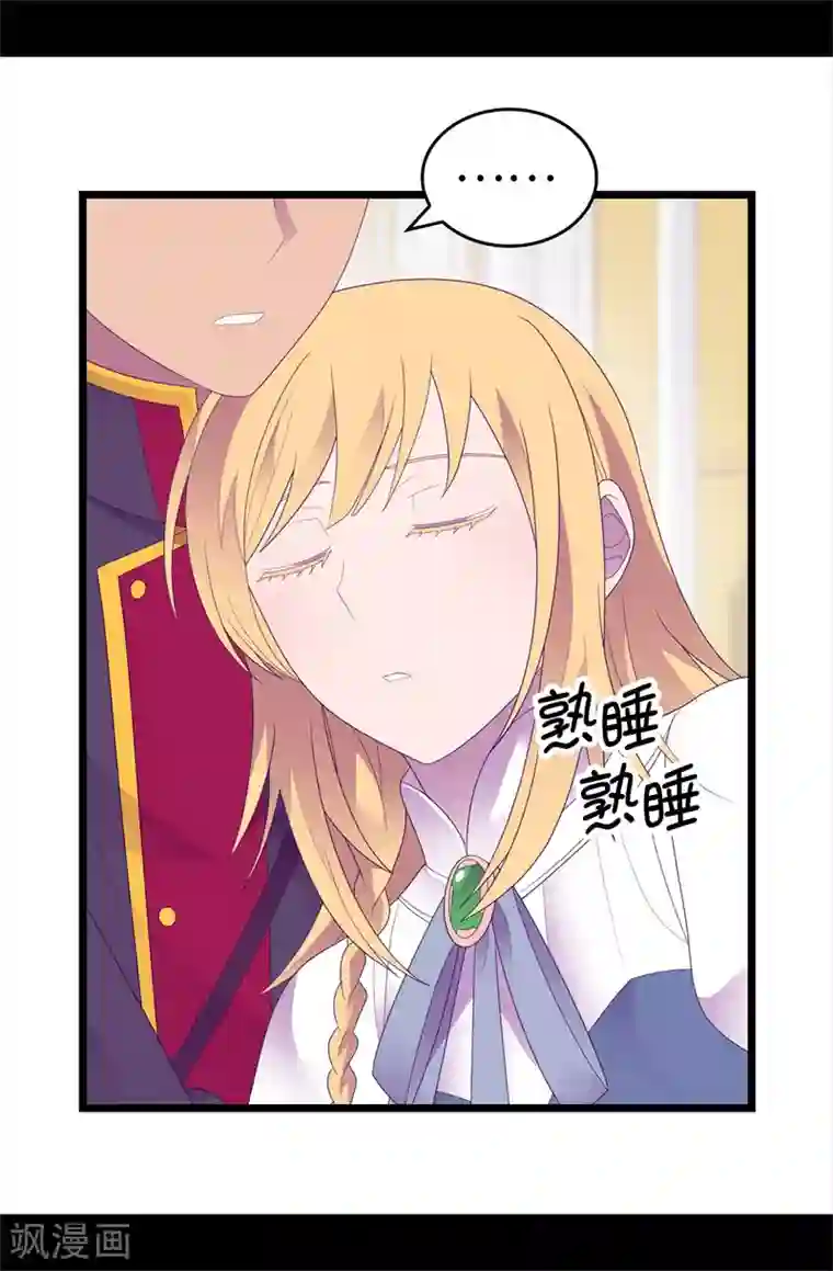 据说我是王的女儿第594话 洗脑被解除