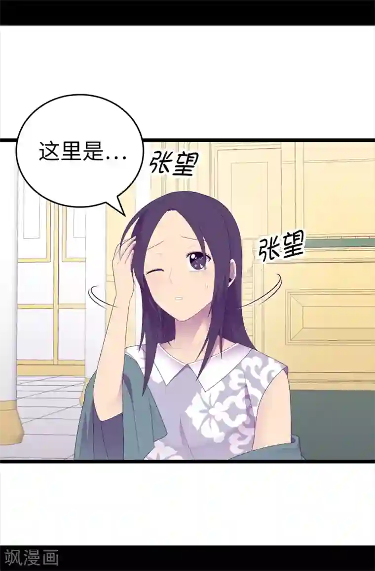 据说我是王的女儿第594话 洗脑被解除