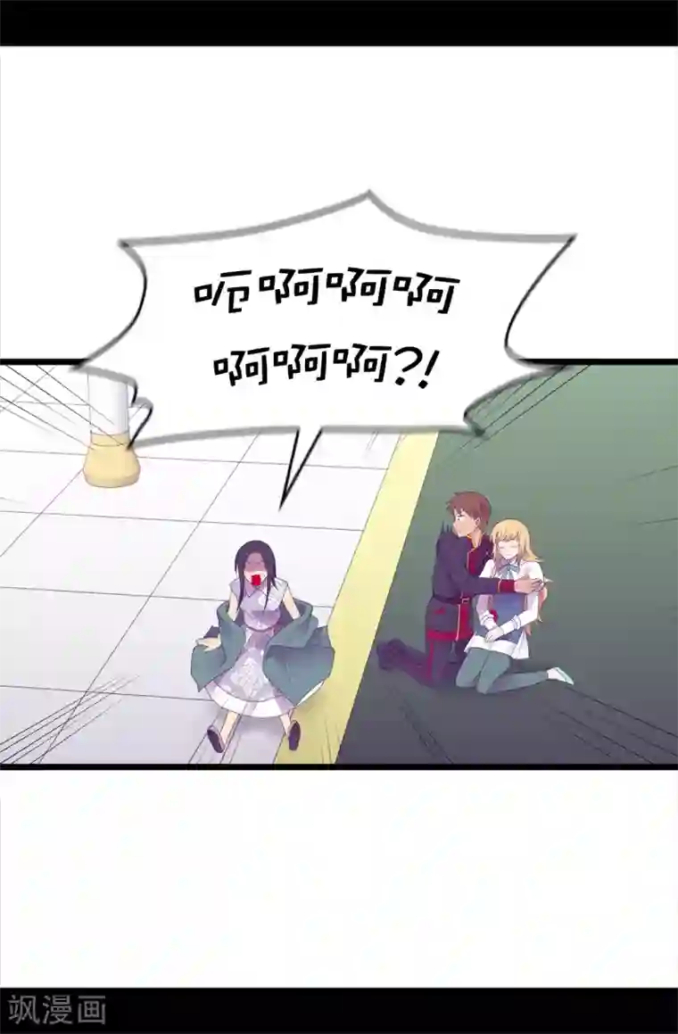 据说我是王的女儿第594话 洗脑被解除