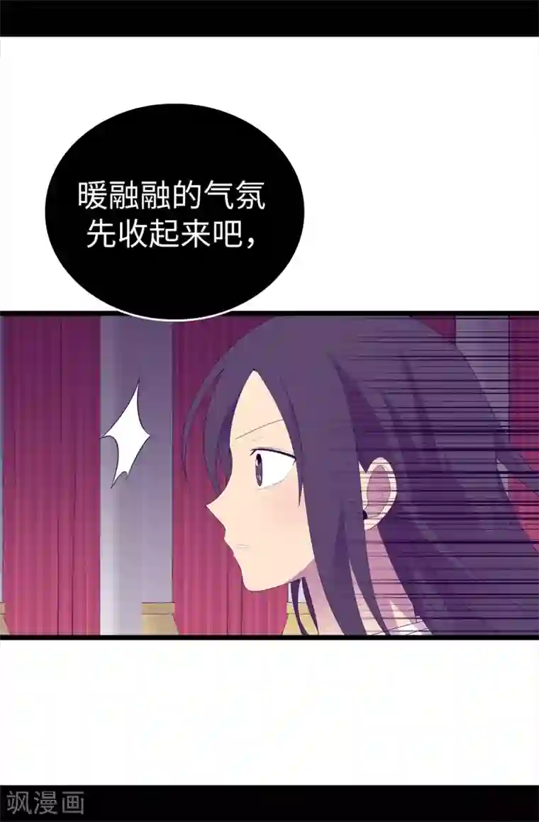 据说我是王的女儿第594话 洗脑被解除