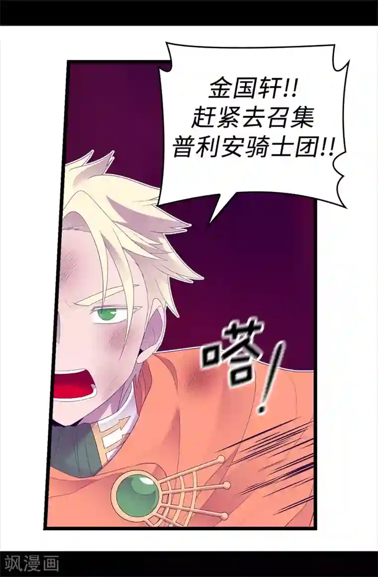 据说我是王的女儿第595话 接受现实，认输吧